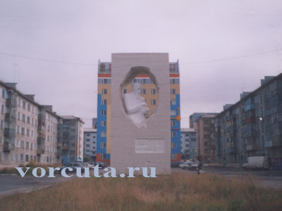 Памятник Чернову в Воркуте перед зданием Полярноуралгеологии