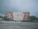 Стела на площади Юбилейной в Воркуте установлена в честь труженников-основателей Воркуты, возведена к 25-летию основания Воркуты